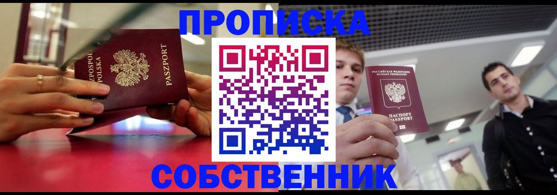 миграционный учет в Салехарде