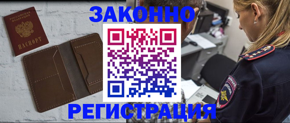 временная регистрация для школы в Салехарде
